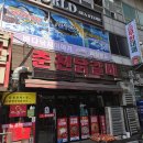 불타는닭갈비 - 영천시 | [오산/원동] 오산 운암 철판닭갈비 맛집 | '불타는춘천닭갈비' 내돈내산 후기
