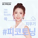 범계예쁨주의쁨의원 | 이천보톡스 병원 중에 가장 유명한 병원 후기 여주피부과