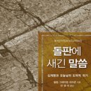 돌판 출판사