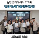 안성시농업기술센터 | 안성시농업기술센터(안성) - 농업 크리에이터 11차시(2026 전반기)