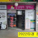 늘푸른 당구장 이미지