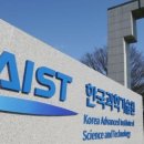 카이스트 정문 파이낸셜뉴스