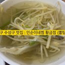 인순이네2 이미지