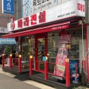 전설마라탕 | 오목교 맛집 재료가 다양한 마라전설 오목교점 후기 -마라탕