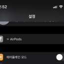 에어팟 1,2세대 쓰는 준배들아 설정에서 이거 누르면 배터리 몇 퍼인지 나만 안 나옴? 이미지