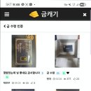 소소하게 | 금캐기채굴기, 앱테크 소소하게 용돈벌이로 시작한 후기