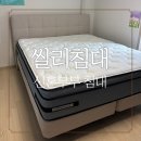 O-2 | 씰리침대 신혼부부 프레지던트2 내돈내산 후기 (견적공유O)