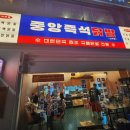 세븐일레븐안산선부중앙점 | 안산 닭발 맛집 중앙즉석닭발(선부점)
