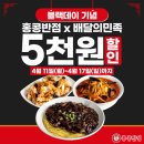 홍콩반점 이미지