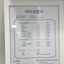 아이쏘블리