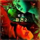 ◆추천◆중드_범죄수사극《破茧2》파견2_장요/초월/서지현 주연_시청후기