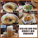 호랭이라멘