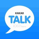 [카톡테마] 아이폰 ios7 카카오톡 테마 이미지