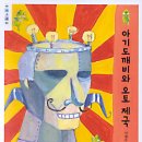 아기도깨비 이미지