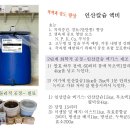 인산칼슘발효액비의 효과 Effects of Calcium Phosphate FLF 이미지