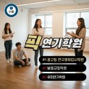 드론입문자를 위한 기초 이론 교육 | 수원 화성 예고입시학원 추천 - 픽연기학원