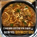줄래곱창 이미지