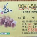 전라식품 이미지