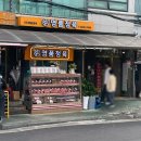 마장동고기 제대로 사고 싶다면? 마장동우시장점 명품정육 솔직후기