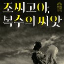 극단씨앗 이미지