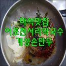 천서리공인중개사사무소 이미지
