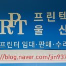 프린텍솔루션 이미지