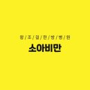 왕조걸한방병원 네이버블로그