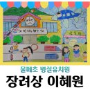 물메초등학교 병설유치원 이미지