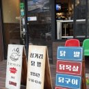 99치킨포차 | [신대방삼거리] 신대방삼거리역 닭발 맛집 삼거리닭발 신대방점 솔직 후기
