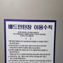 학익체육관 이미지