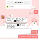 새우잠 | 광주 부유방 유선 제거 수술 진행 후기 5 - 수술 2주 후, 수술 꿀팁
