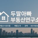 아빠부동산중개사무소 이미지