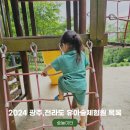 2024 광주, 전라도 유아숲체험원 숲놀이터 목록
