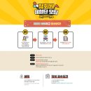D00097 | 2019 강남인강 중등 정회원 체험단모집 아시나요!!