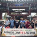 춘천중증장애인자립지원센터 | 하청작업 수익금으로 떠난 구미중증장애인자립지원센터 1박2일 캠프