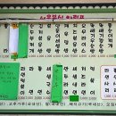 달인왕 돈가스 이미지