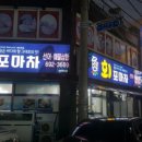 회포마차 이미지