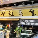 착한통술 이미지