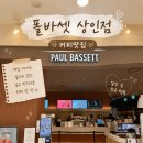 상인푸드 | 폴바셋 상인점 (내돈내산 솔직후기)
