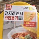 (주)아성미트 | 편리하게 라면조리 다이소 전자레인지 라면용기 약 700ml