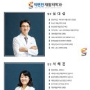 척재활의학과의원 이미지
