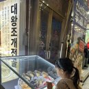 갯벌의조개봉천역점 이미지