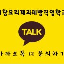 떡제조기능사&한과디저트 이미지