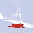 보안감자탕앤호세야 | 번째 가는 가평 동원 예비군 훈련: 가평 훈련장 위치, 준비물, 식사, 훈련 일정, 솔직 후기, 예비군 훈련비