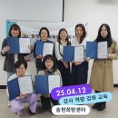 안심택배함(송현희망센터) | 디지털 강사로 첫걸음을 내딛다 – 강사 역량 강화 기본 교육 과정