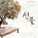 10월 공연 뮤지컬 하모니 이미지