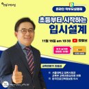 에듀모아수학학원 | [에듀모아학원/한솔+수학/리드인수택점]초등부터 설계하는 입시설계!!