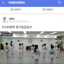 더빛광교태권도장 이미지