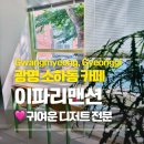이파리맨션