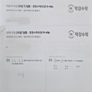 에코막강수학학원